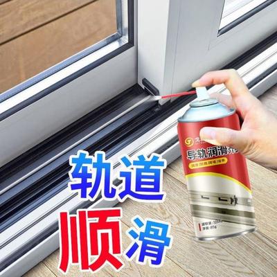 家庭窗户轨道润滑剂门窗润滑油抽屉推拉铝合金窗移门导轨塑钢滑轮