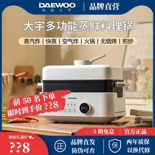 大宇蒸鮮多功能料理鍋空氣蒸炸家用火鍋燒烤電烤鍋一體蒸煮燒烤