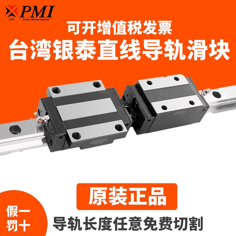 PMI/AMT银泰直线导轨滑块MSB/MSA25E-N 15 20 30 35 45S TS LE LS
