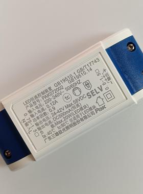 PAK070028LED恒流控制装置PAK072002筒灯平板灯教室灯电源驱动器