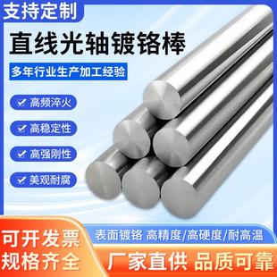 45号钢圆棒光轴磨光圆研磨棒光杆圆钢40光圆65mm