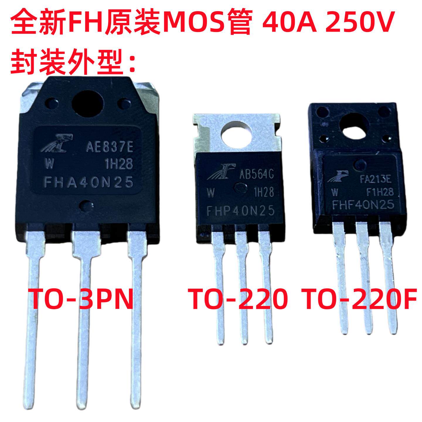 全新原装原厂FHF40N25 FHP40N25 FHA40N25场效应MOS管 40A 250V
