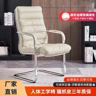 会客洽谈会议椅子弓形椅办公椅电脑椅皮室舒适久坐职员工作固定脚