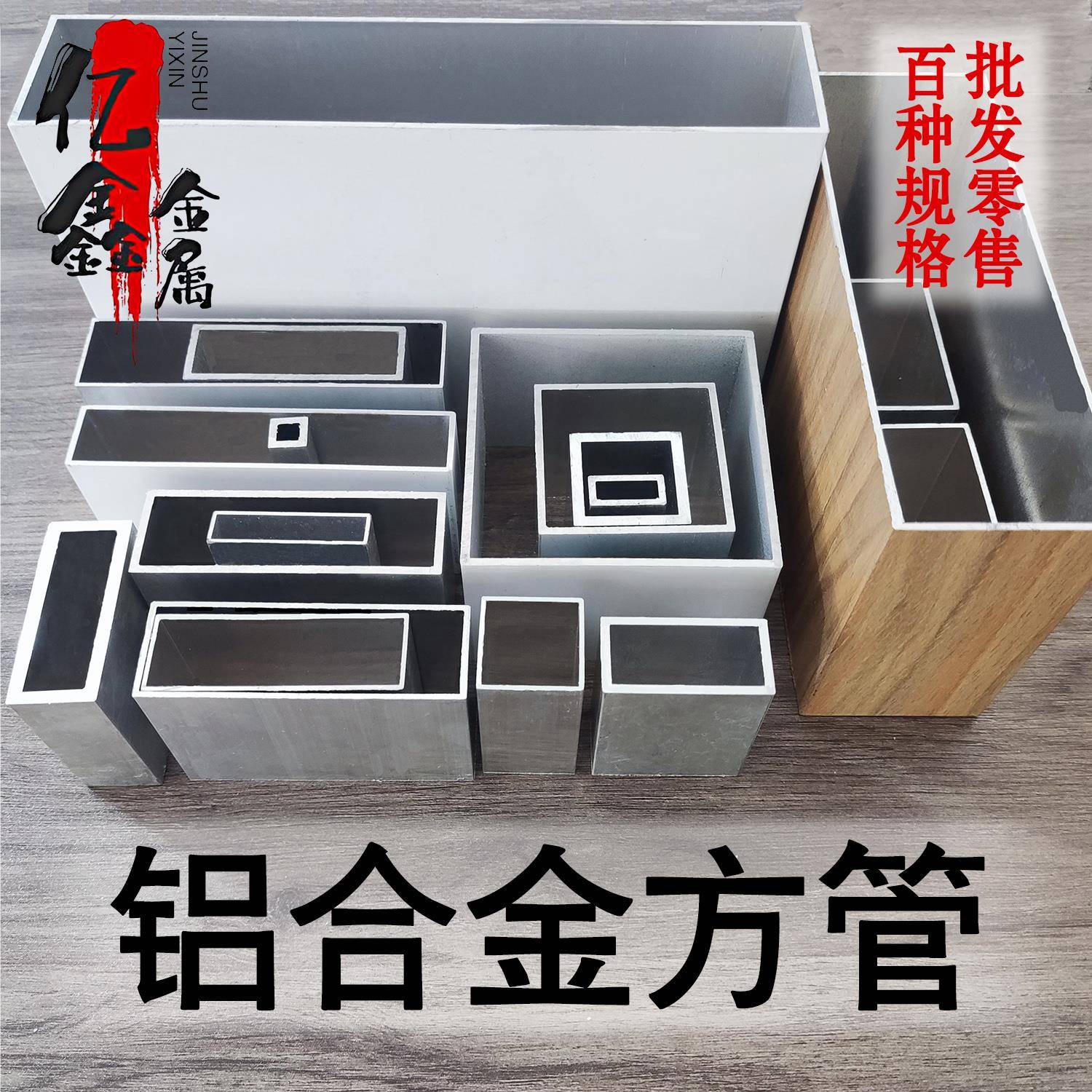 6063铝合金方管铝型材矩形管吕方通空心管隔断铝材定色木纹转印