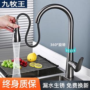 厨房水龙头冷热洗菜盆洗碗池水槽洗衣台可旋转家用龙头 全铜抽拉式