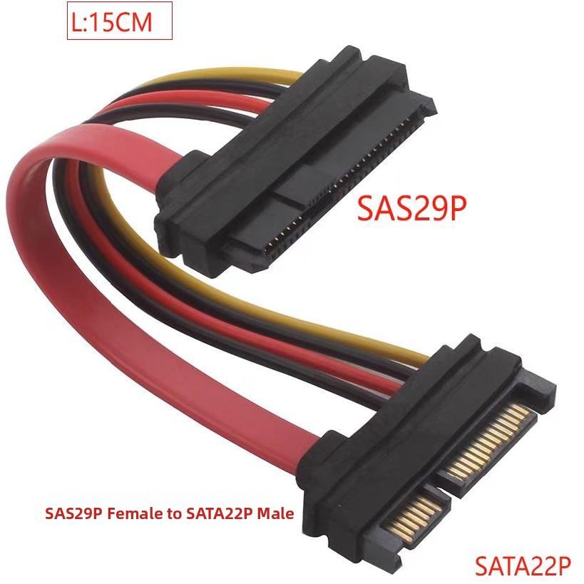 SFF-8482 SAS29p转主板SATA 转换头15PIN电源接SAS硬盘转SATA线