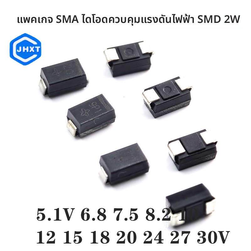 2W贴片稳压二极管 5.1V/6.8V/.5V/8.2/9.1V/10/12/15/18/24/30V