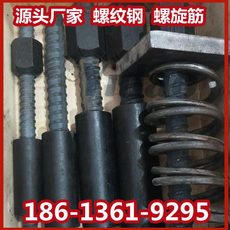 精轧螺纹钢28mm/32mm/36mm模板对拉杆20/22/25螺母垫片螺旋筋