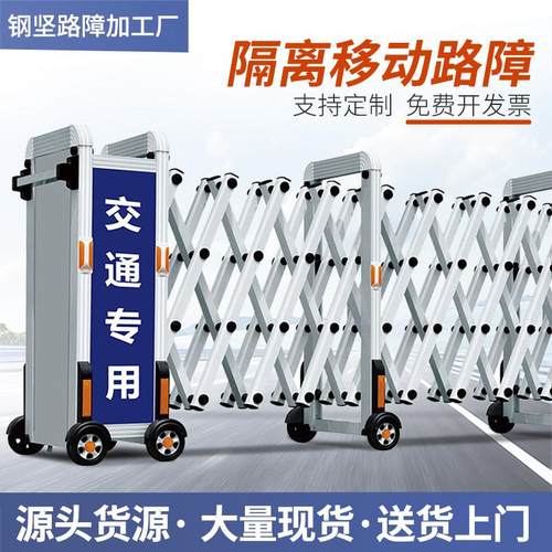 热卖手动推拉伸缩门不锈钢铝合金高速车站工地隔离护栏推拉门路障