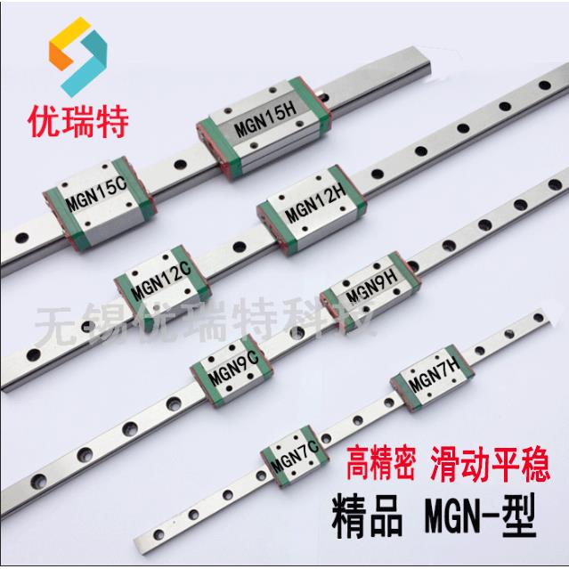 国产微型直线 线导轨滑块滑轨MGN/MGW/9C/12C/15C/12H/7C/15H/9H/