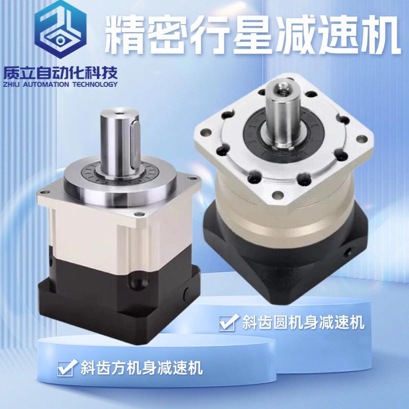 精密斜齿轮行星42608090伺服步进电机大扭矩电机高精度齿轮减速箱