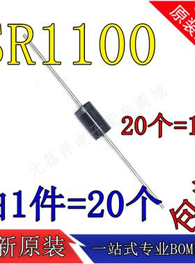全新包邮 SR1100 SB1100 直插 DO-41肖特基二极管 正品环保