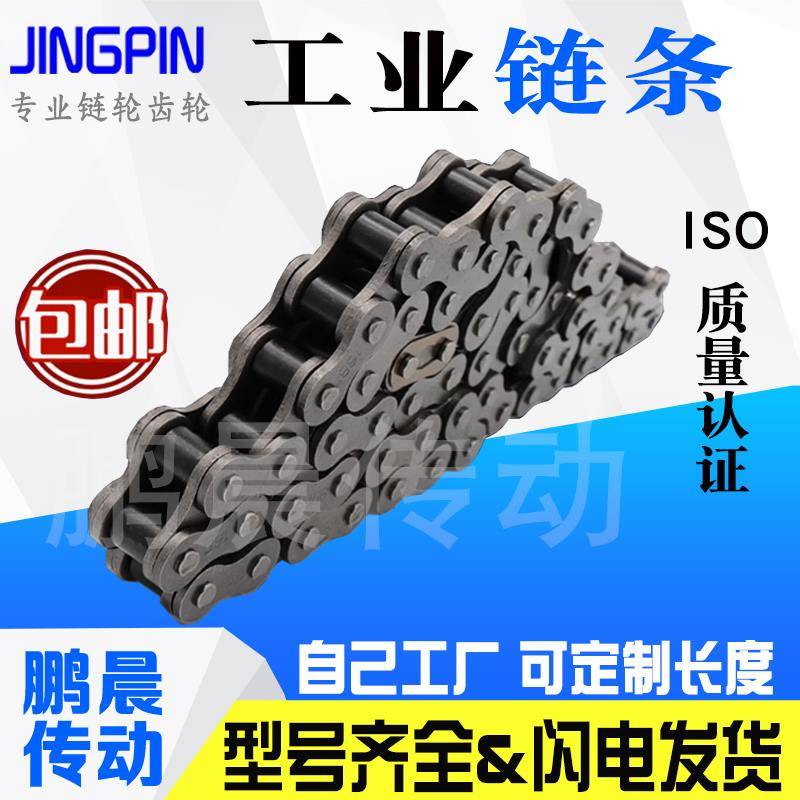 工业输送单双链条3分06B 4分08B 5分10A 6分12A 1寸16A 工业传动