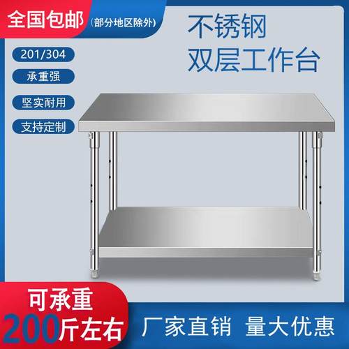 不锈钢加厚双层商用工作台打包打荷台厨房操作台饭店切菜三层桌子
