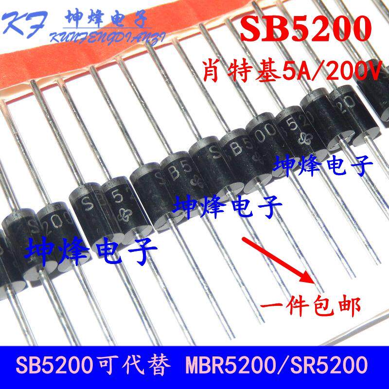 全新 SB5200 SR5200 MBR5200 肖特基二极管5A/200V