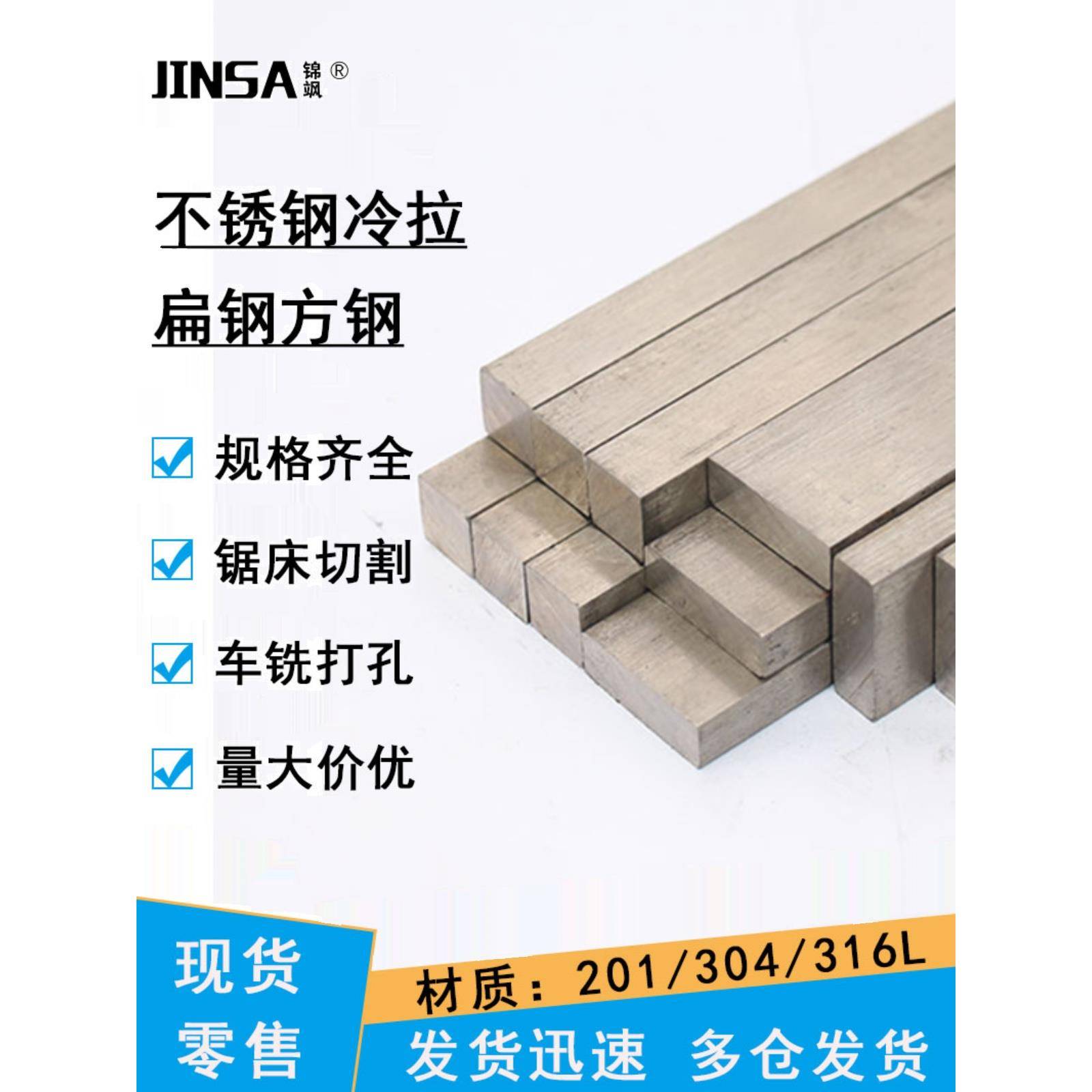 锦飒304不锈钢扁钢四方棒方条冷拉钢方钢块排型材316量大价格优惠