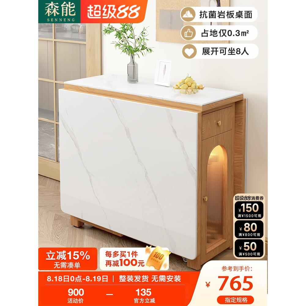 岩板折叠餐桌椅组合小户型家用现代简约可伸缩收纳移动全实木饭桌
