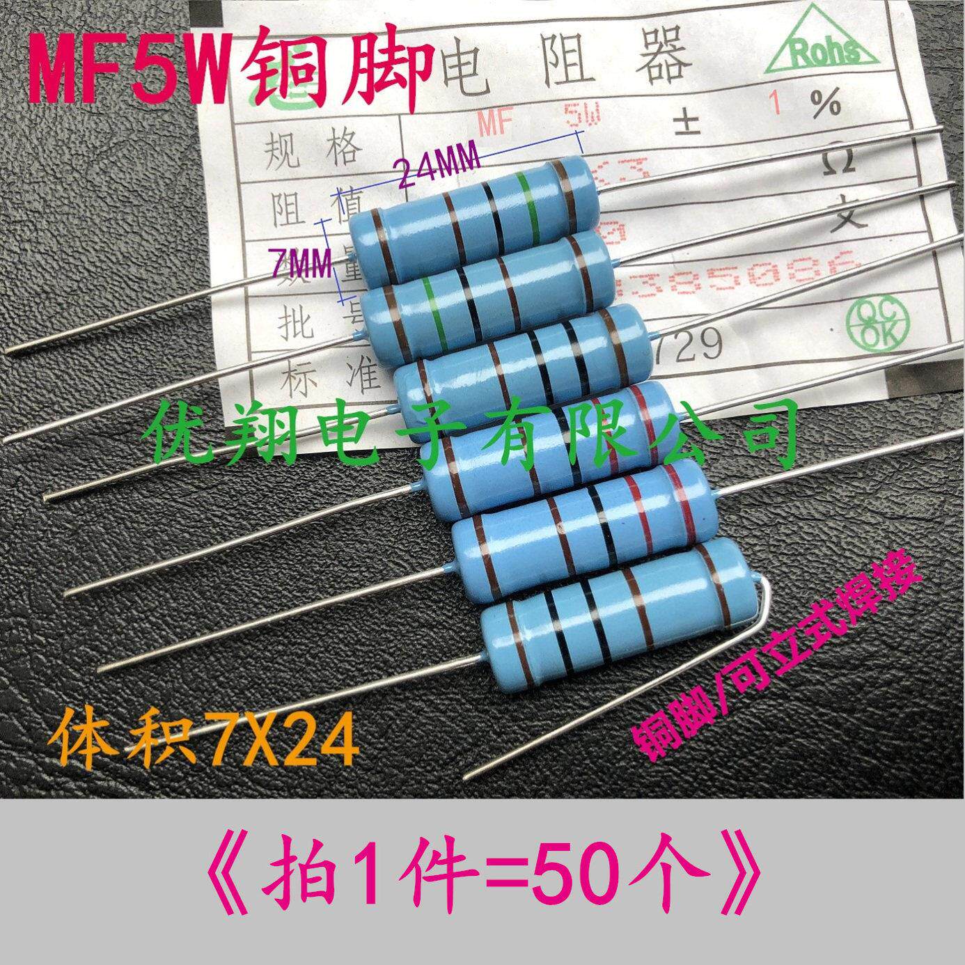 (1R~1M)全系列 标准1% MF5W金属膜电阻10R/100/1K/2K/3K/22K/47K