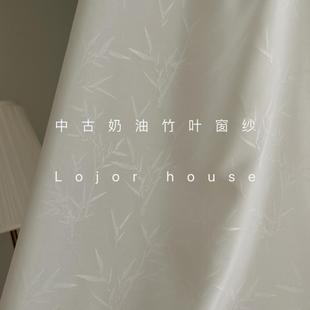 中古竹叶窗纱客厅窗纱新款 Lojor法式 卧室窗帘纱帘高端宋氏美学