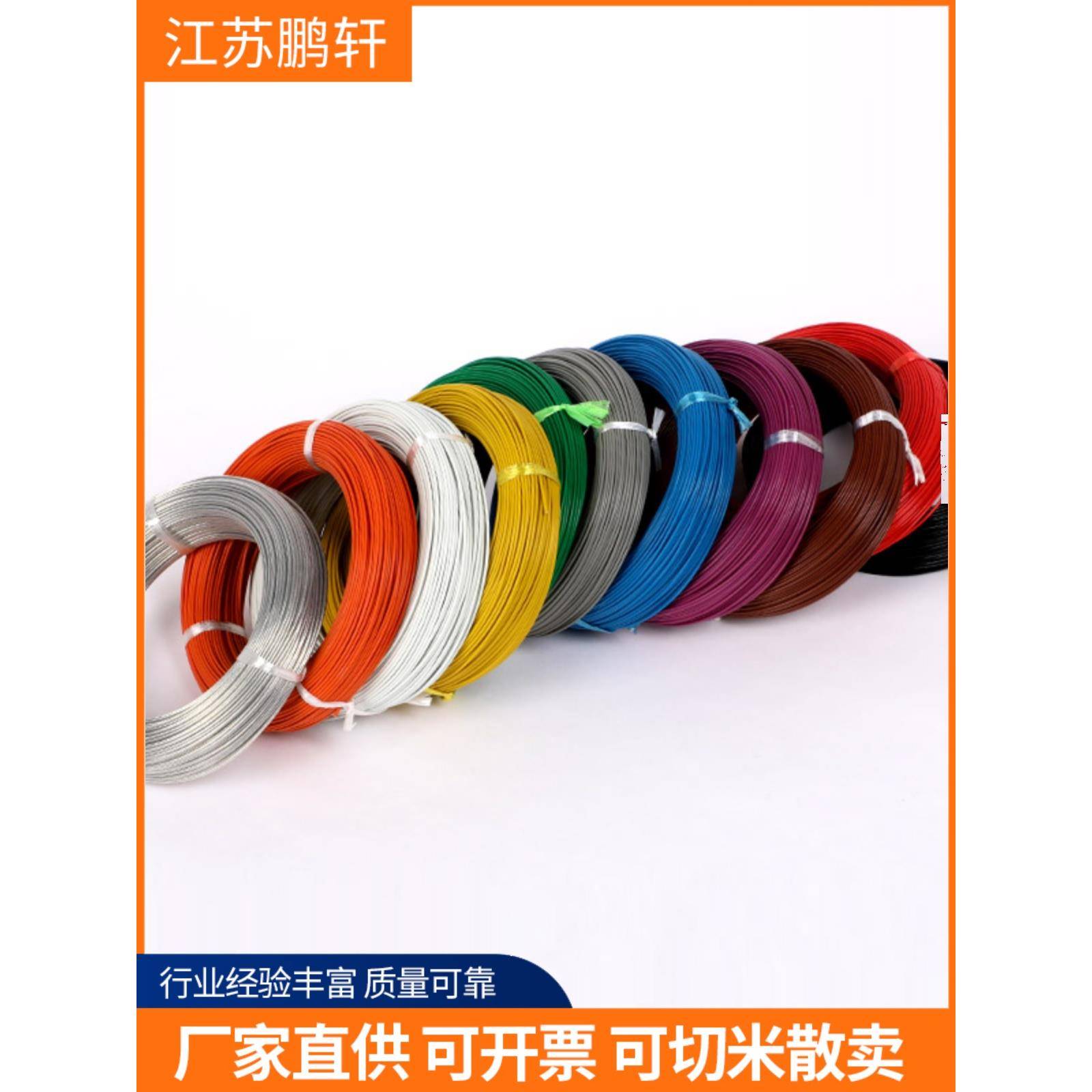 国家标准单芯铁氟龙耐高温铜芯铁氟龙栅极接地感应线圈1.5平方米