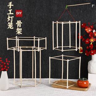 中秋手工灯笼骨架框架手提花灯龙骨儿童diy材料古风宫灯配件拼插