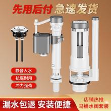厕所蹲便器冲水箱排水阀卫生间壁挂式进水阀全套老式通用配件大全