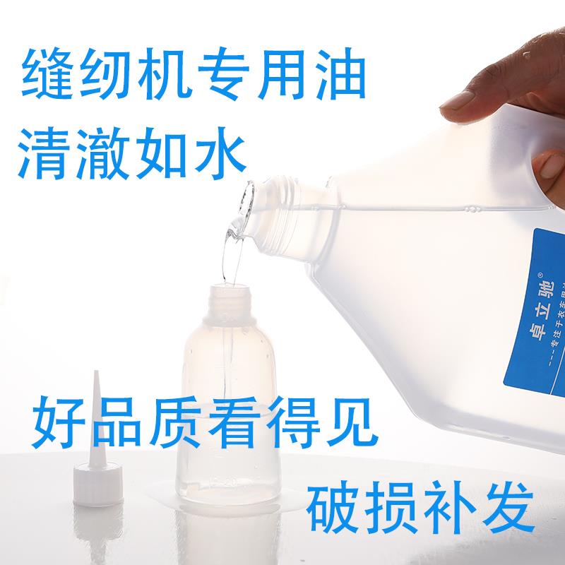 无色无味缝纫机油工业机电动平车专用桶装润滑衣车油白油针车免邮