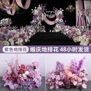 饰地排花路引绢花排布置婚礼背景花艺 紫色系排花婚庆舞台路引花装