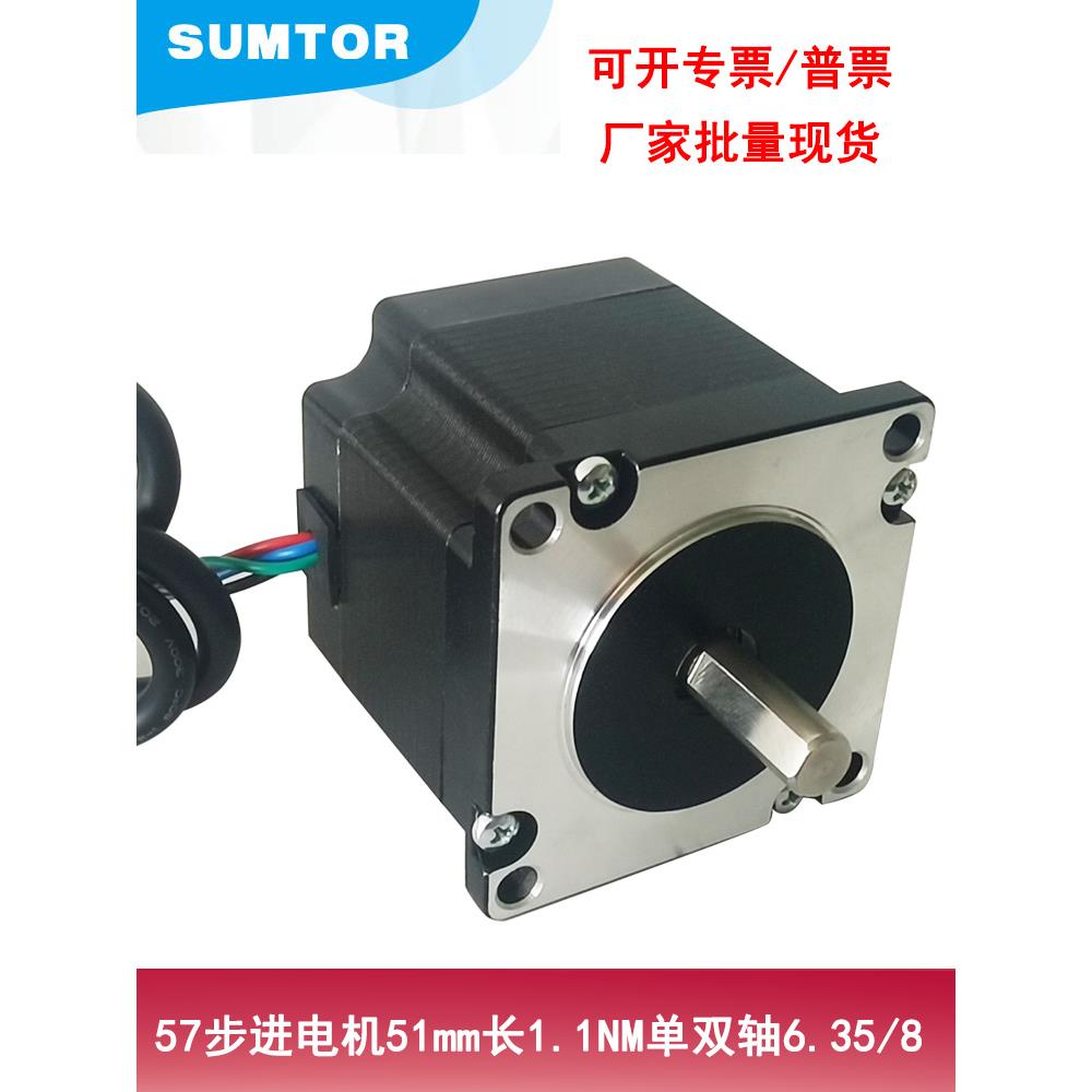 三拓1.8度57步进电机51mm单轴双轴8mm混合式2相4线Nema23步进电机