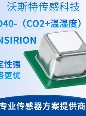 SENSIRION/ SCD40二氧化碳+温湿度传 感器模块 CO2传感器 SCD41