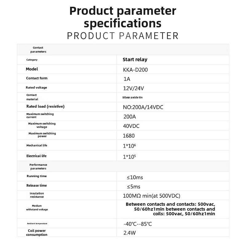 200A汽车继电器大电流电池改装专用直流启动继电器12V24V120A电源