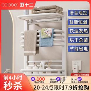 卡贝智能电热毛巾架家用浴室挂件卫生间电加热恒温烘干浴巾置物架