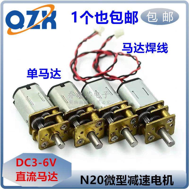 GA12-N20减速马达微型直流低速减速电机 3V6V12V微型齿轮电机