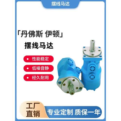 ETN摆线液压马达JS/JH-50/63/80/100/160/200/250/305/370/400