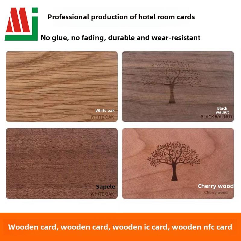 环保白橡木木质NFC卡酒店智能门卡酒店房门定制作宾馆感应木质卡