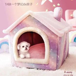 通用可拆洗小型犬泰迪冬季 狗窝四季 保暖猫屋房子型宠物狗狗用品床