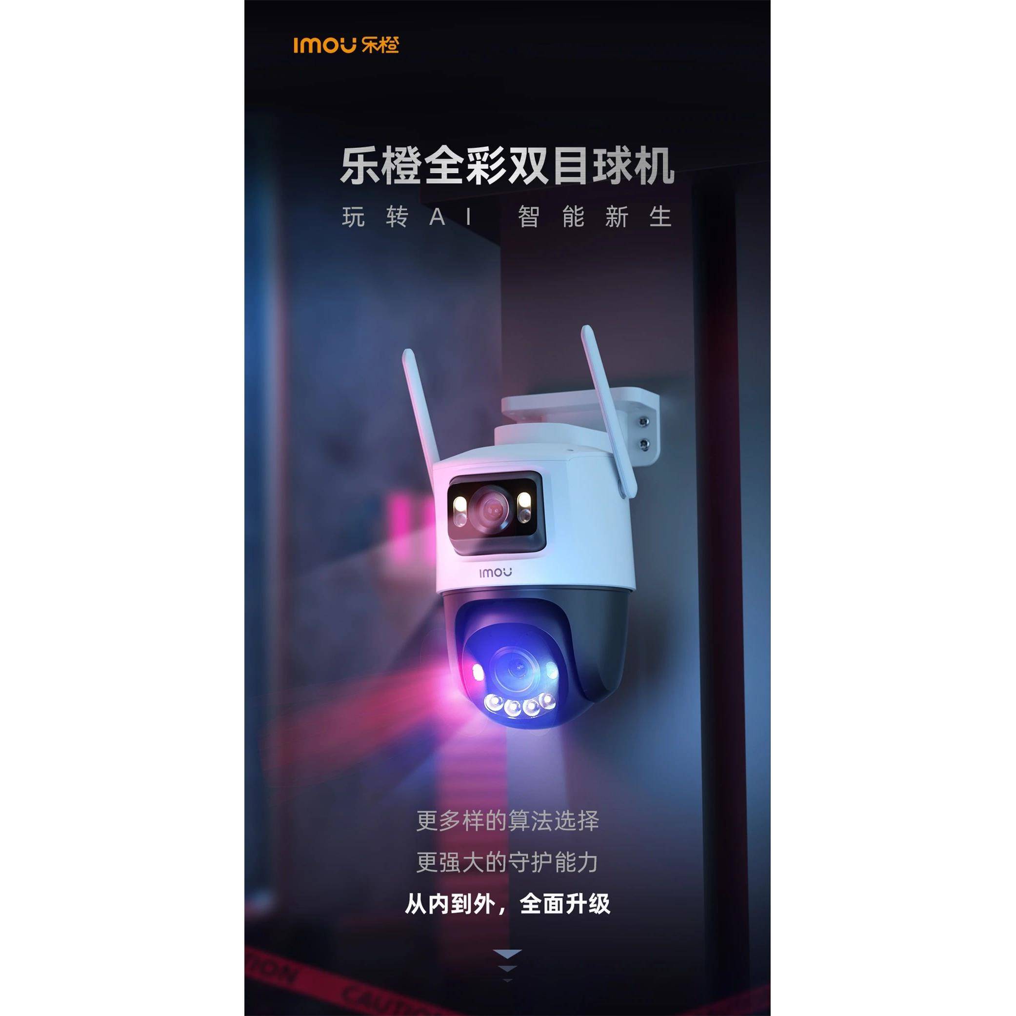 大华乐橙S7X双目全彩夜视无线室外双镜头远程防水高清家用摄像头