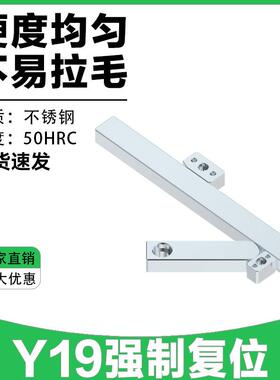 模具Y19强制覆位 主杆覆位机构 早回机构 强拉回位顶针板早回装置