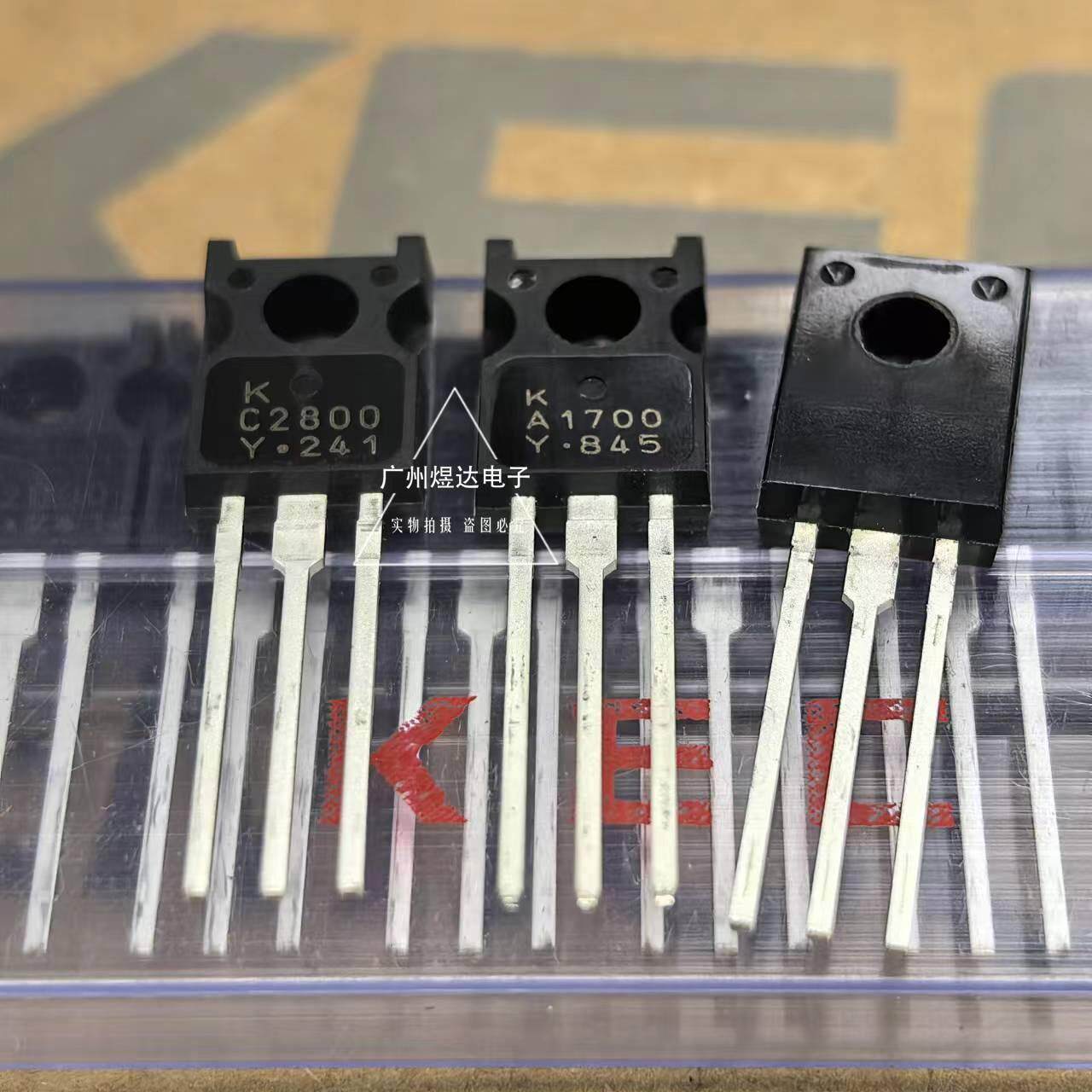 KTA1700-Y KTC2800-Y 丝印A1700 C2800 TO-126直插 全新原装