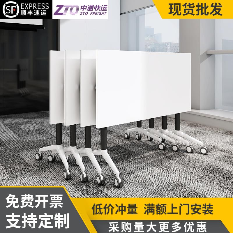 折叠会议桌椅组合可移动拼接培训桌长条桌带轮子辅导桌办公桌课桌