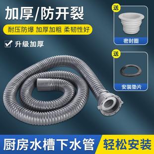 厨房水槽下水管加长延长洗菜盆洗碗池单槽排水管软管配件通用加厚