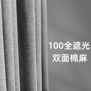 客厅隔热隔音现代简约卧室遮阳布绍兴柯桥 窗帘全遮光2023年新款