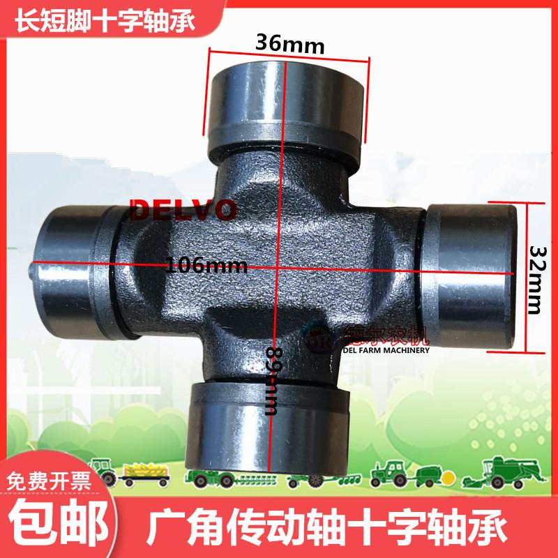 打捆机配件 华德广角传动轴十字轴承 长短脚十字轴36/32