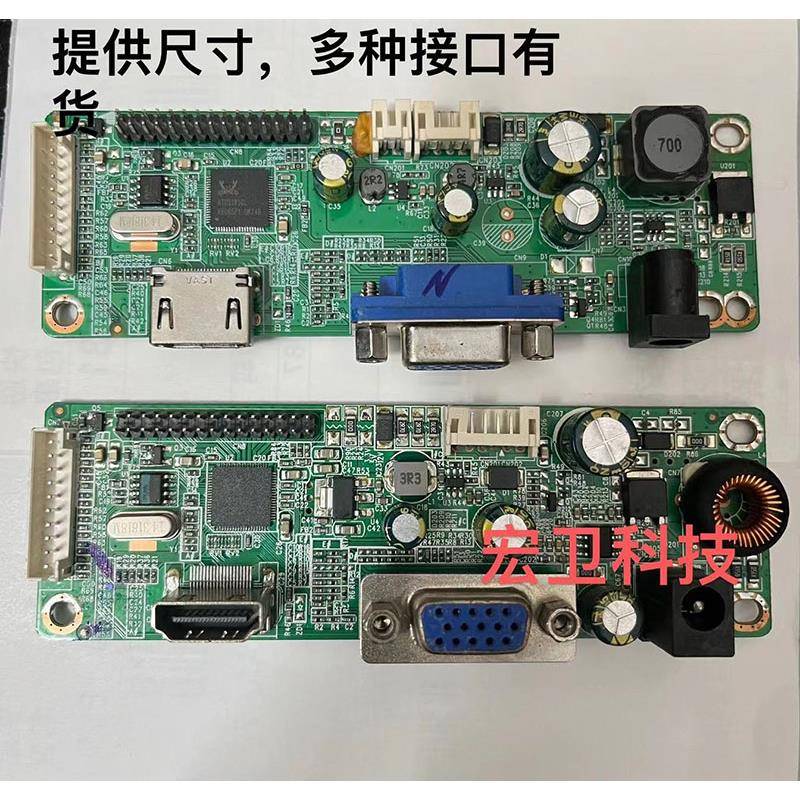 SG81MA_VH_F001 SG81MA_VH_F003 液晶显示器驱动板 松冠主板 惠冠