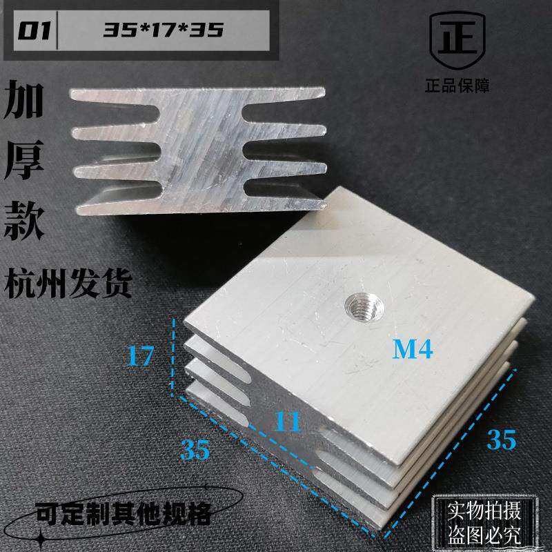 桥式整流器方桥堆KBPC3510 5010 2510 1010铝散热器片35*35*17mm