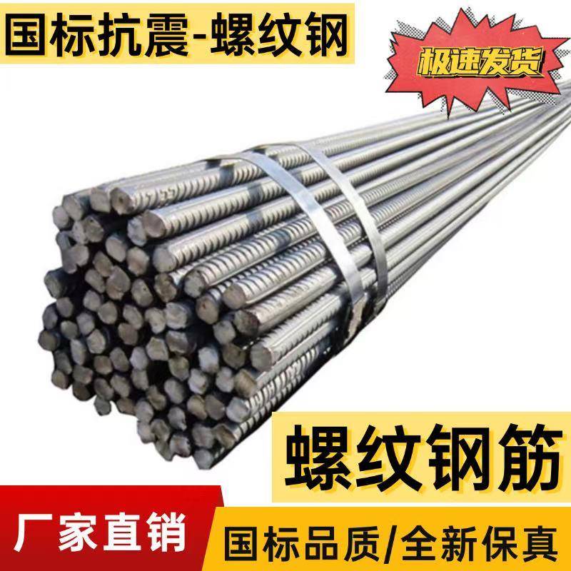 螺纹钢筋 砌墙植筋建房 钢筋直条铺路建筑 园艺定制钢棍 6号-25号
