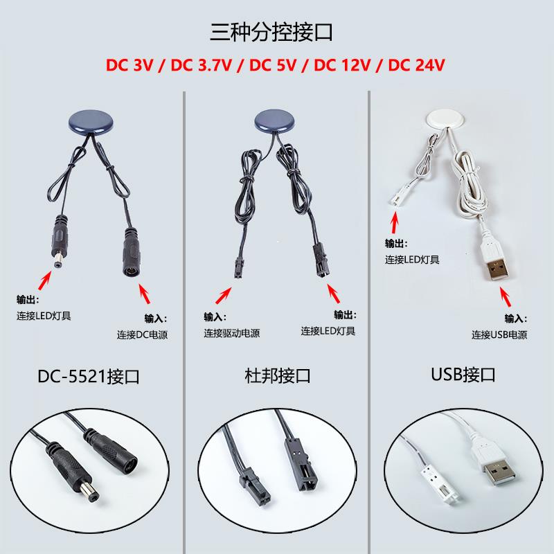 免开孔隔板触摸感应开关3v5v12v24v橱柜衣柜书桌LED无极调光控制