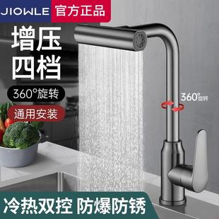 多功能厨房冷热水水龙头二合一家用洗菜盆池专用万向旋转防溅水