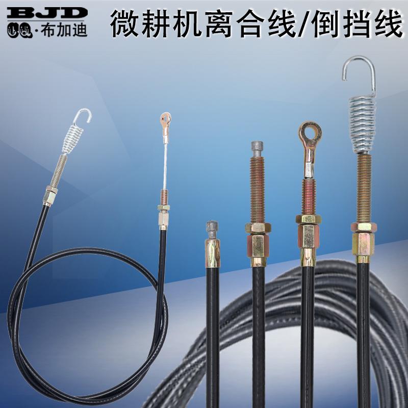 微耕机配件柴油机178F186F倒档线汽油机168F170F离合器拉线离合线