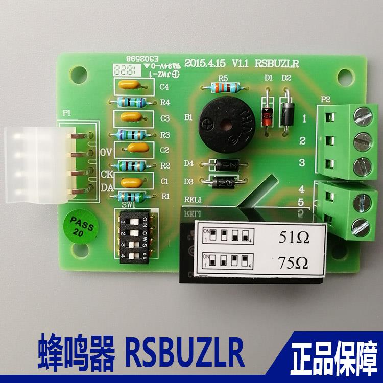 西子奥的斯电梯蜂鸣器通讯板 RSBUZLR 轿厢蜂鸣器三合一XAA610EH1